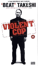 Violent cop
